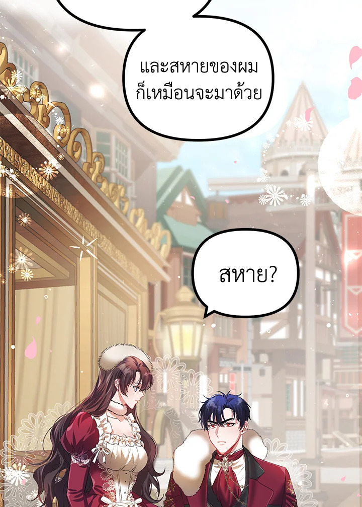 The Time of the Terminally ill Extra 23 52